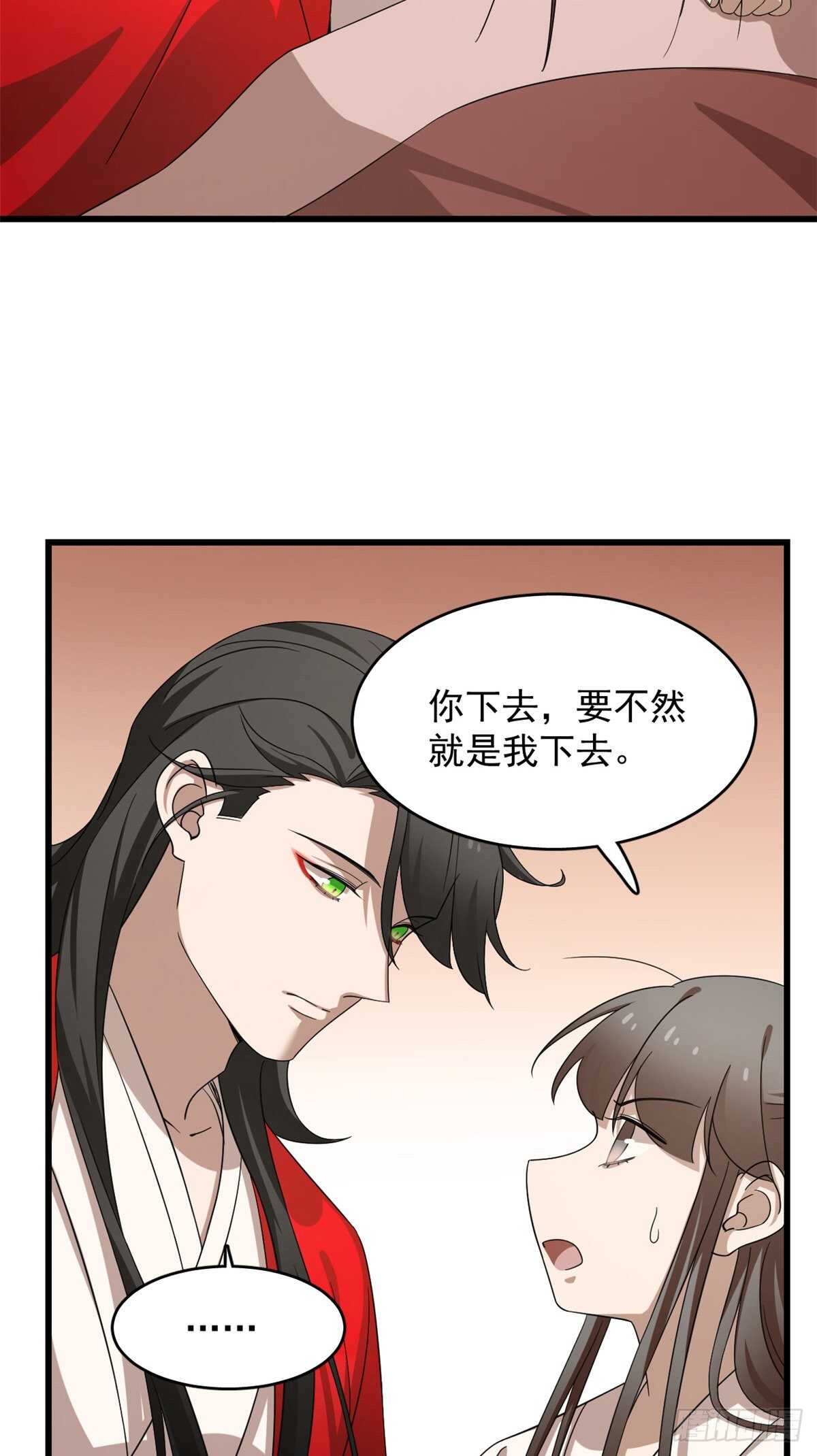 毒步天下特工神医小兽妃结局漫画,2351图