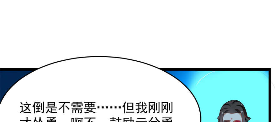 毒步天下特工神医小兽妃快看漫画漫画,1151图