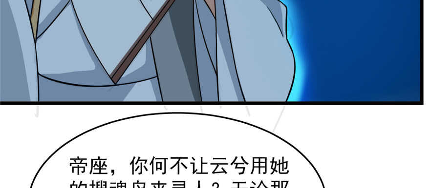 毒步天下特工神医小兽妃快看漫画漫画,1152图