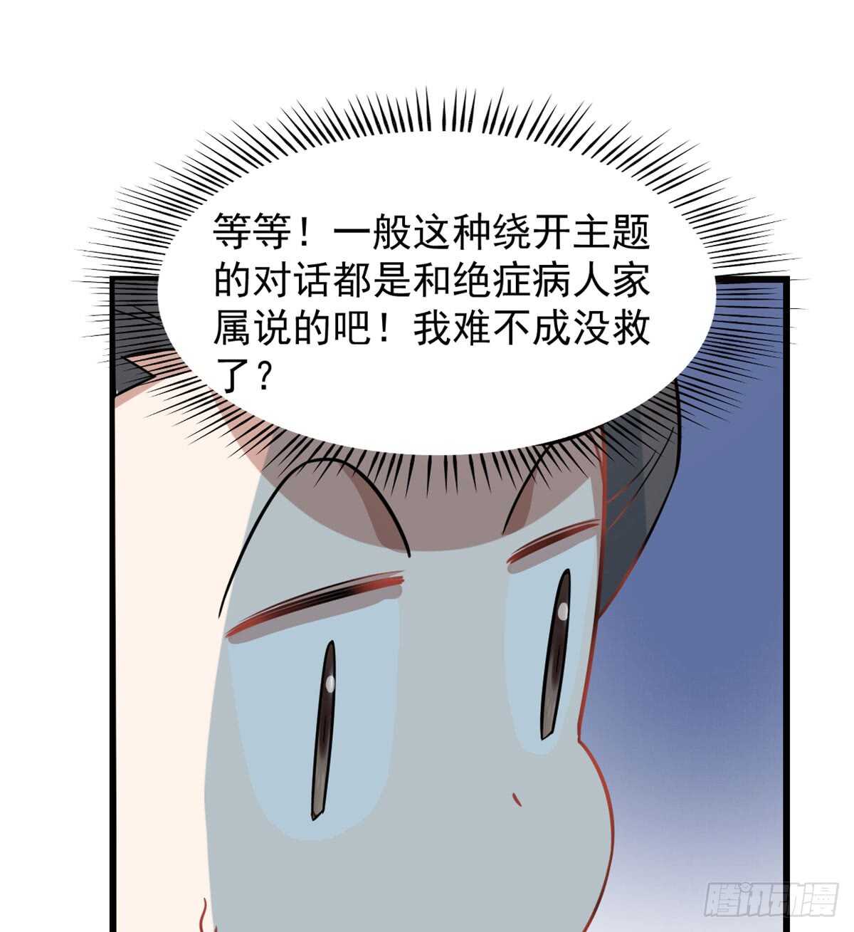 毒步天下特工神医小兽妃结局漫画,1281图