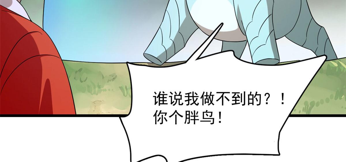 毒步天下特工神医小兽妃TXT漫画,2632图