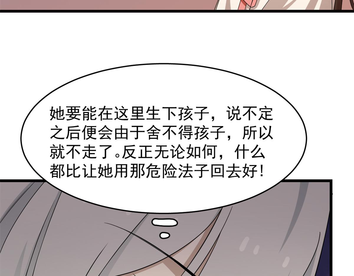 毒步天下特工神医小兽妃全季漫画,3011图