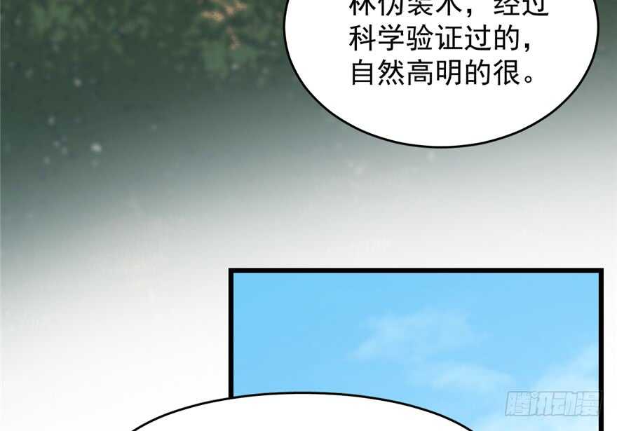 毒步天下特工神医小兽妃TXT漫画,591图