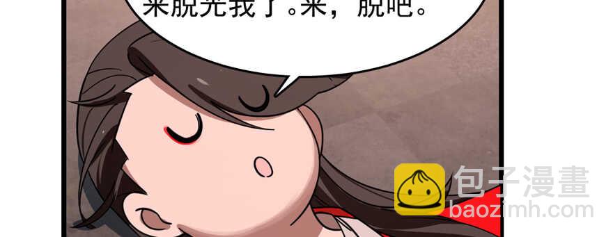 毒步天下特工神医小兽妃结局漫画,1122图