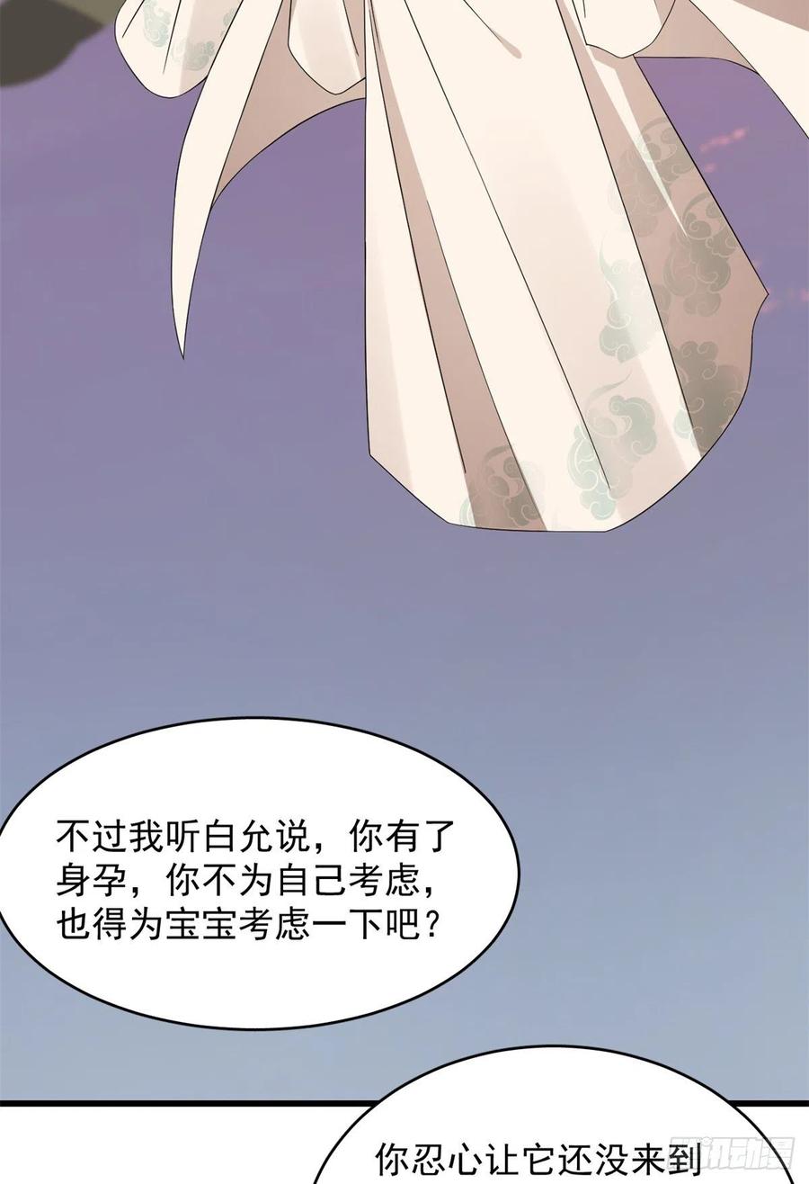 毒步天下特工神医小兽妃全文阅读漫画,3011图