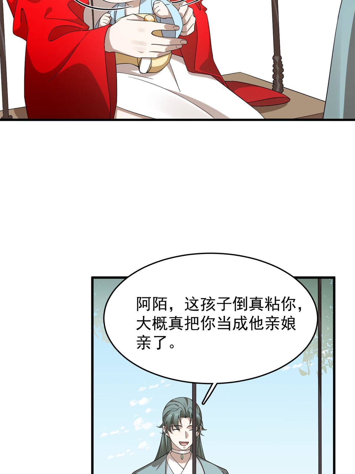 毒步天下:特工神医小兽妃漫画免费奇漫屋漫画,3341图