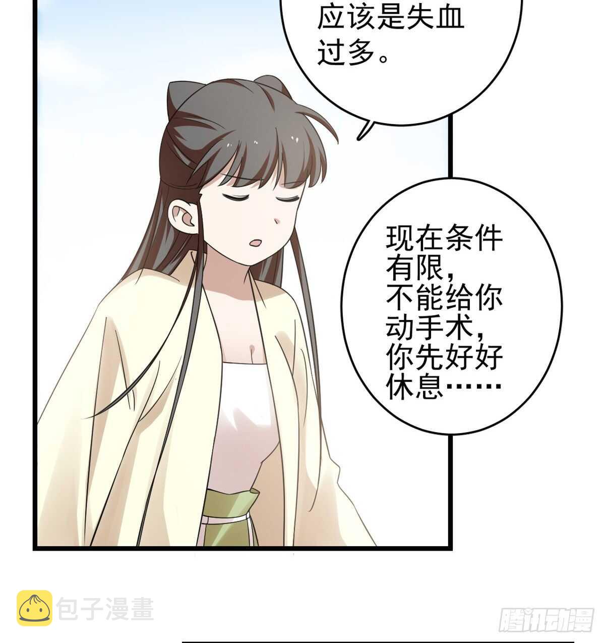 毒步天下特工神医小兽妃漫画下拉式奇漫屋漫画,1591图