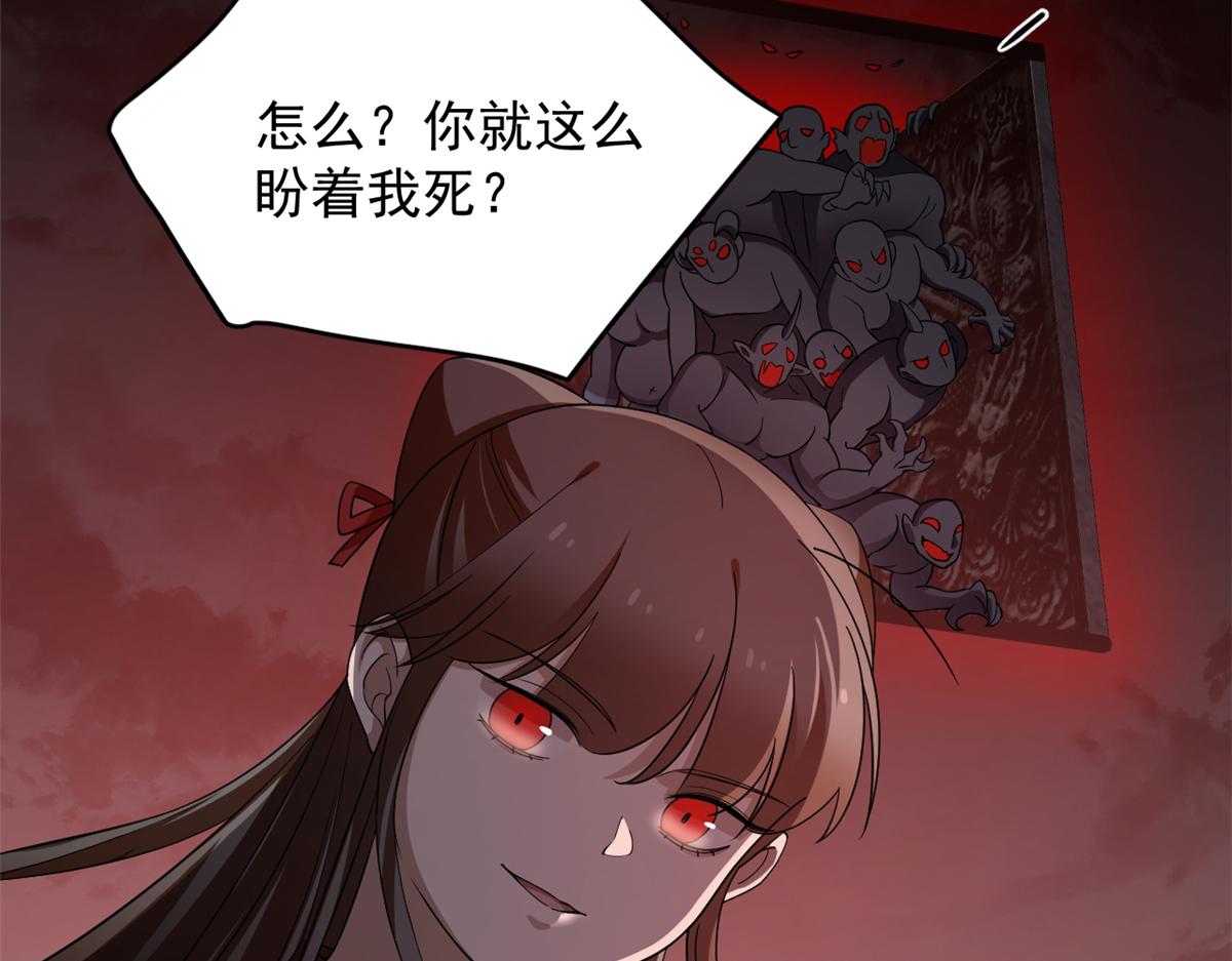 毒步天下：特工神医小兽妃漫画,2452图