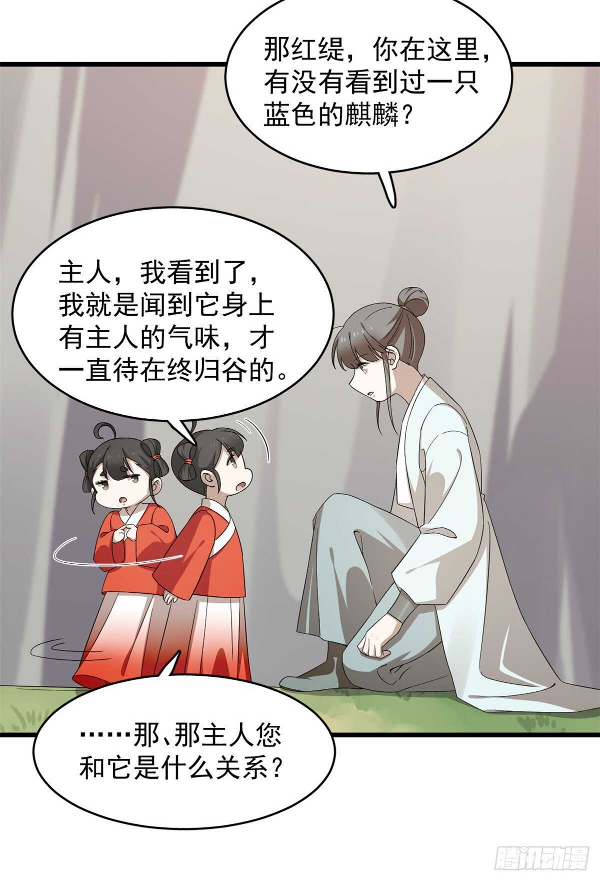 毒步天下特工神医小兽妃漫画免费阅读漫画,2621图