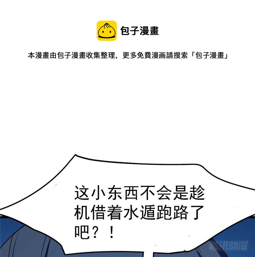 毒步天下：特工神医小兽妃漫画,391图