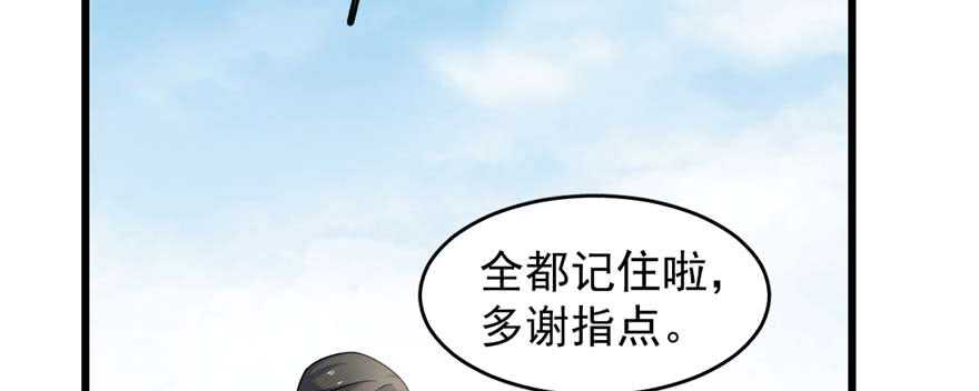 毒步天下特工神医小兽妃快看漫画漫画,1212图