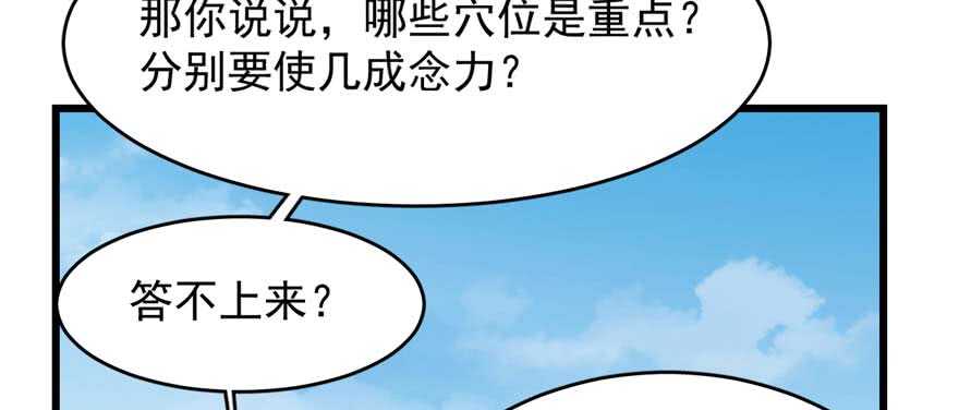 毒步天下特工神医小兽妃全季漫画,1212图