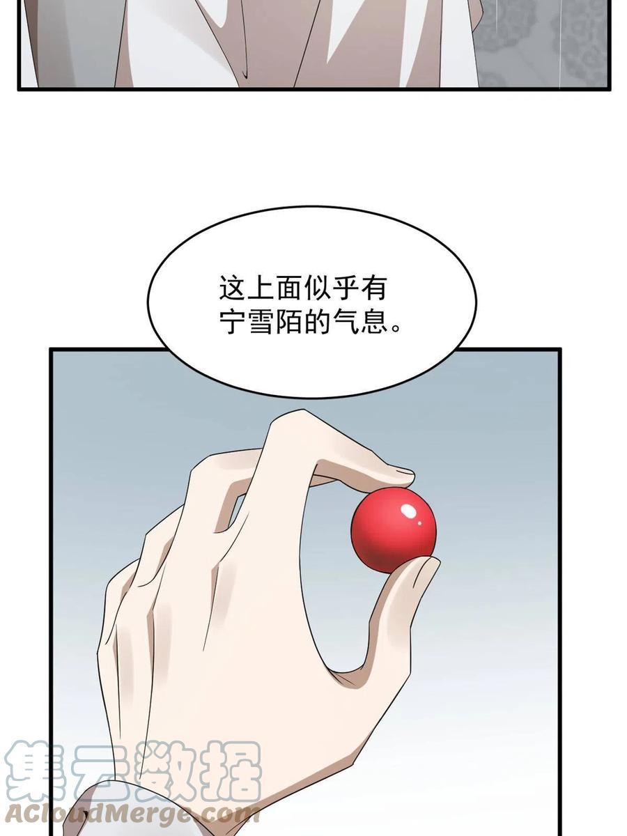 毒步天下：特工神医小兽妃漫画,3242图