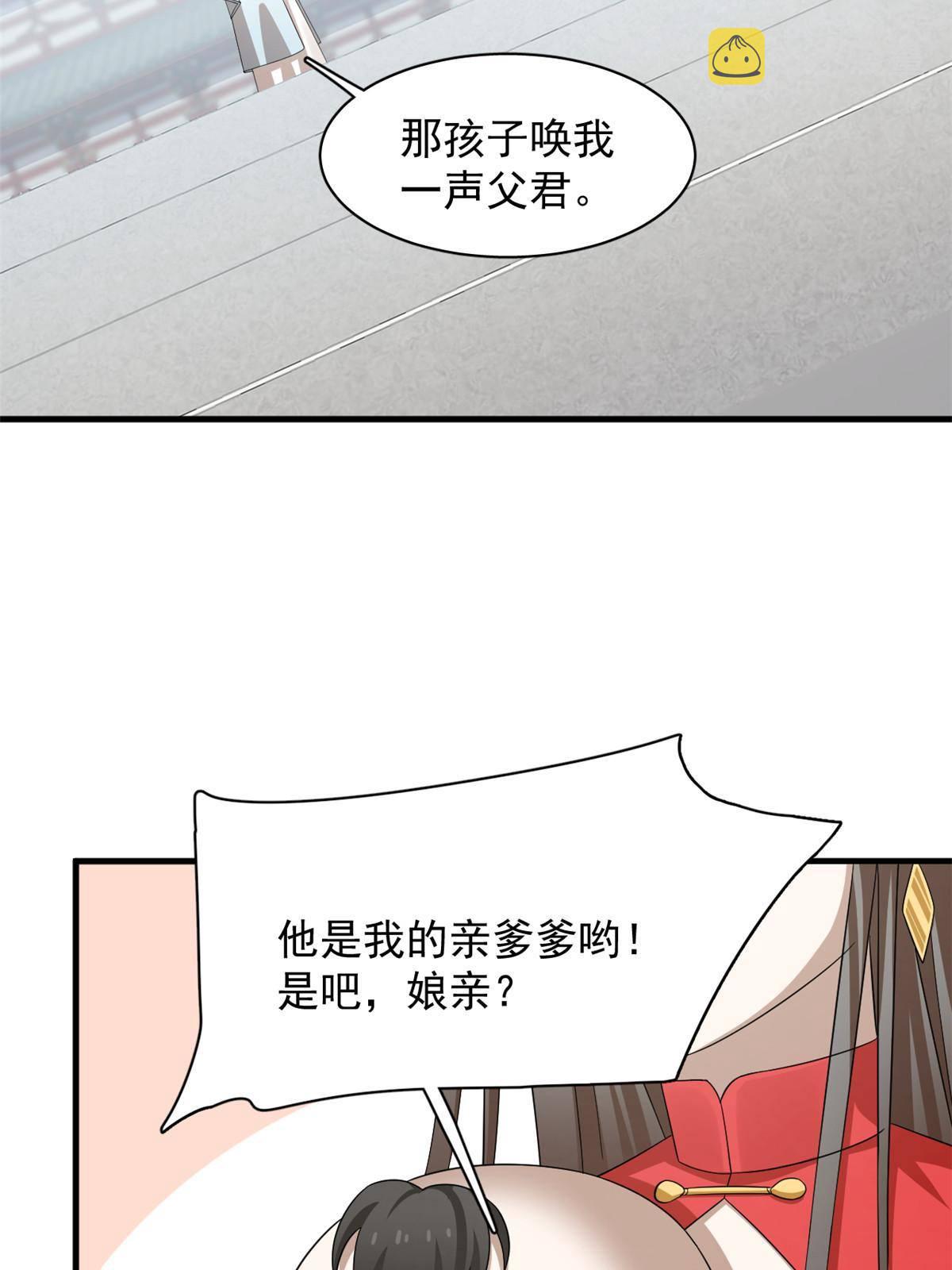 毒步天下特工神医小兽妃全文阅读漫画,3372图