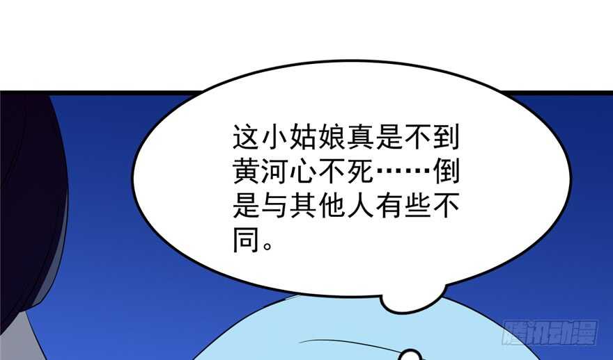 毒步天下:特工神医小兽妃漫画星球漫画,382图