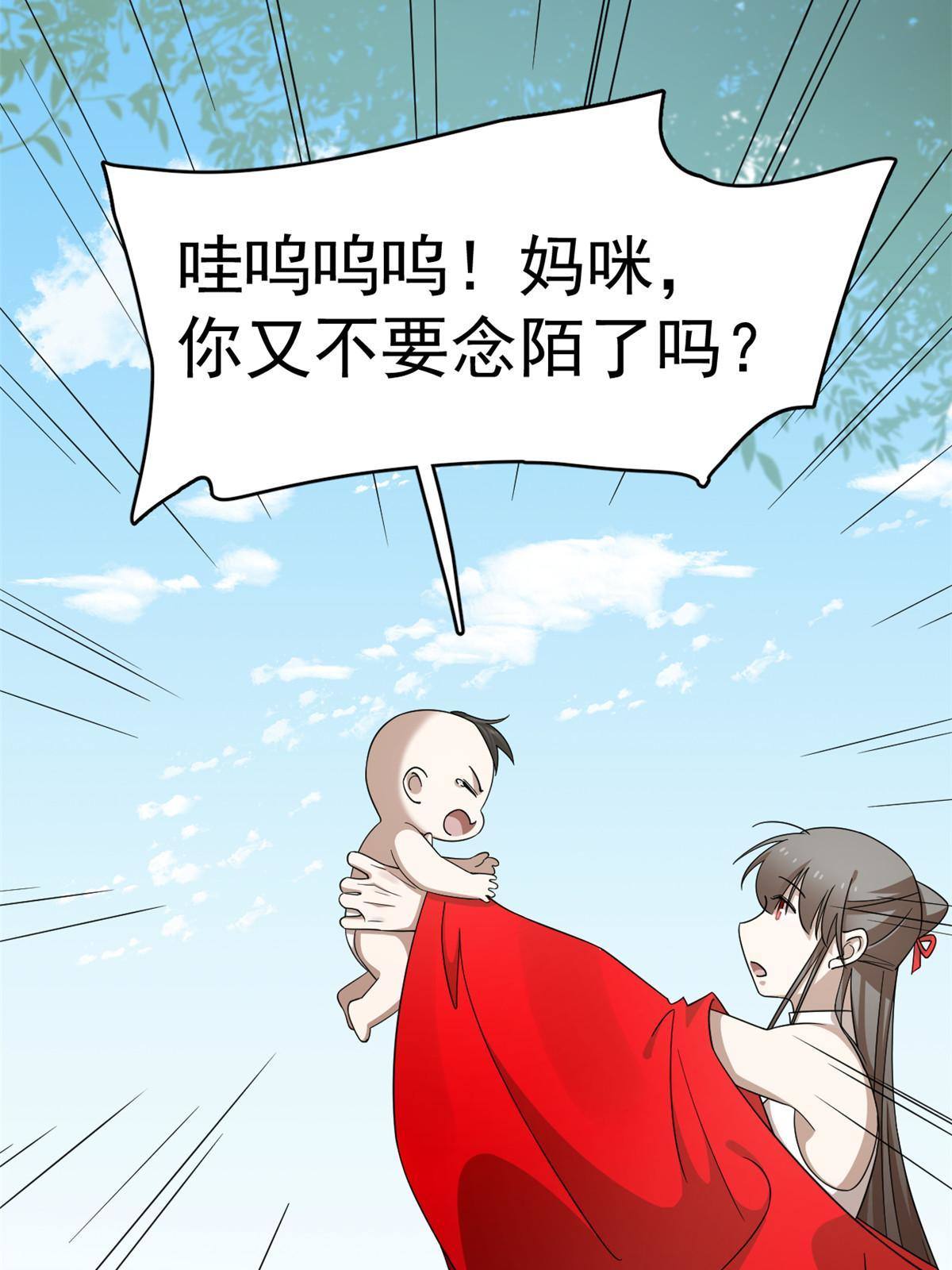 毒步天下:特工神医小兽妃漫画免费奇漫屋漫画,3332图