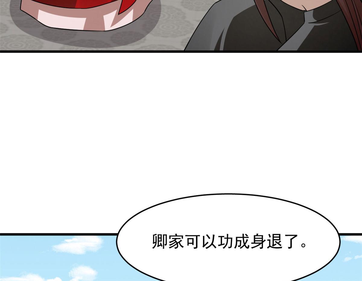 毒步天下:特工神医小兽妃漫画星球漫画,3572图