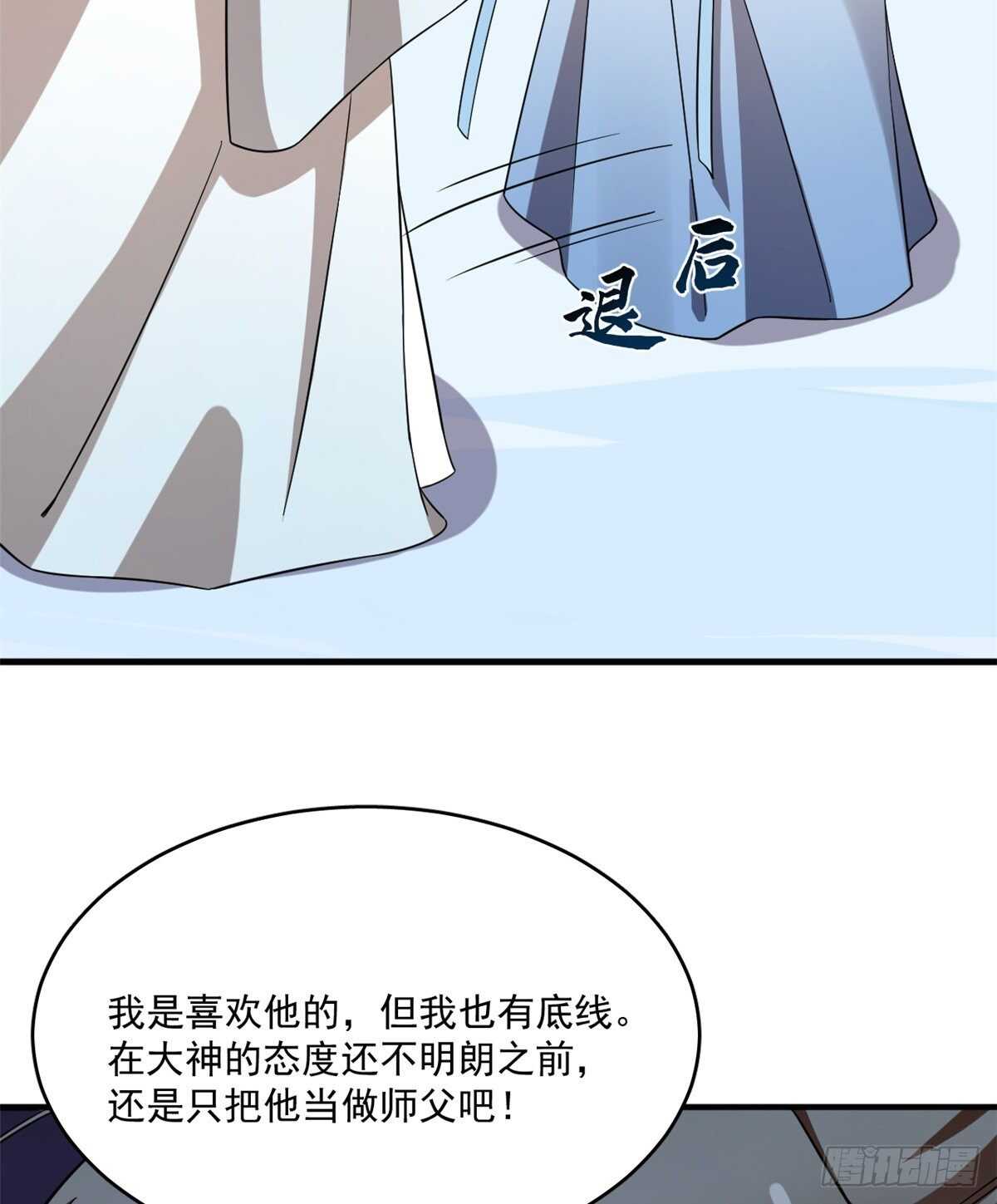 毒步天下特工小兽妃免费漫画阅读漫画,2092图