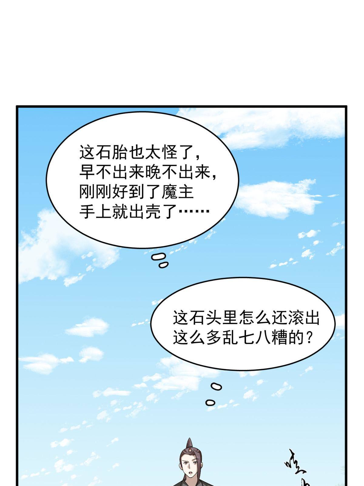 毒步天下特工神医小兽妃免费阅读漫画,3331图