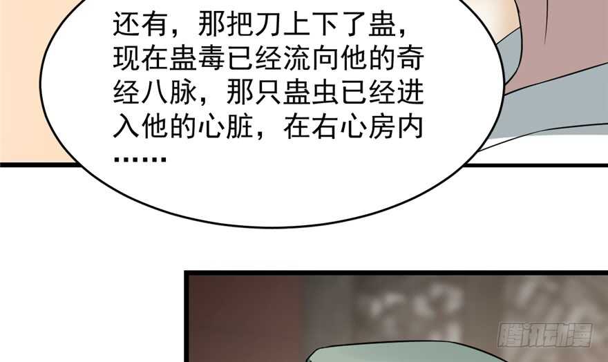 毒步天下特工神医小兽妃快看漫画漫画,681图