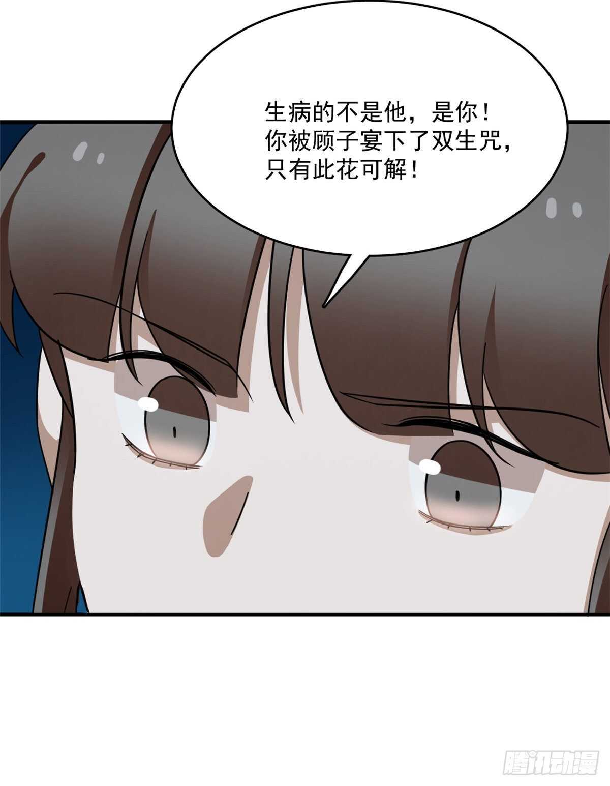 毒步天下特工神医小兽妃小说下载漫画,2141图