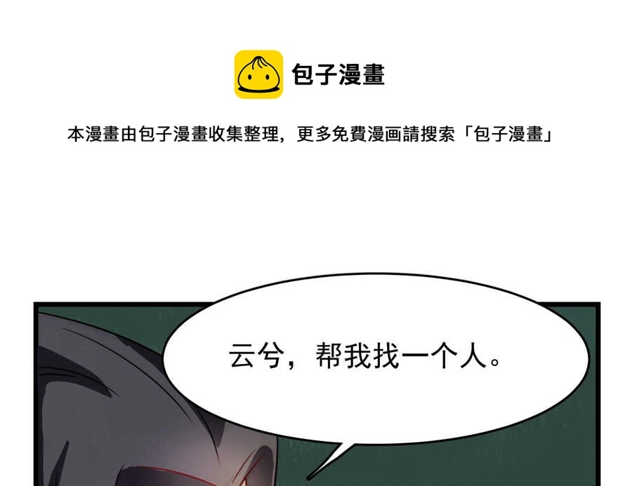 毒步天下特工神医小兽妃免费漫画漫画,1151图