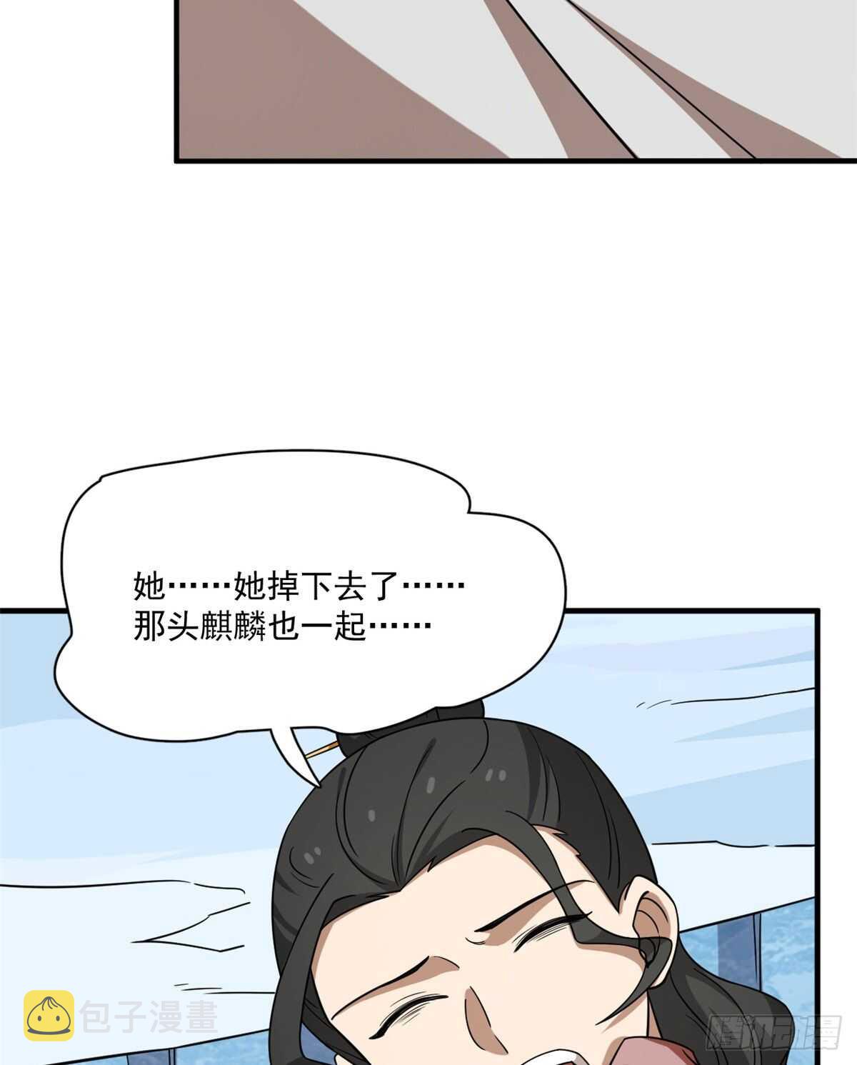 毒步天下:特工神医小兽妃漫画免费奇漫屋漫画,2102图