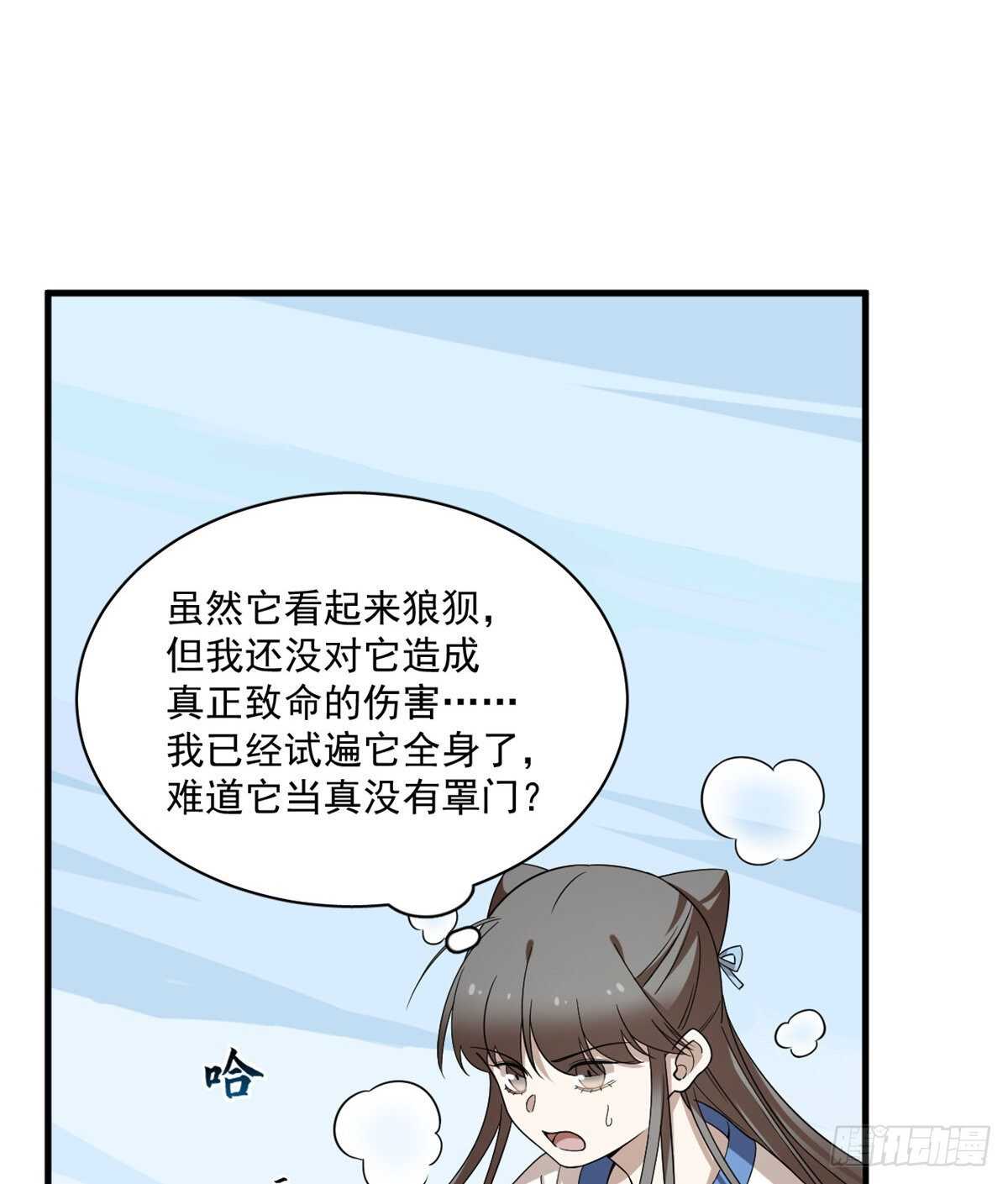 毒步天下特工神医小兽妃全季漫画,2081图