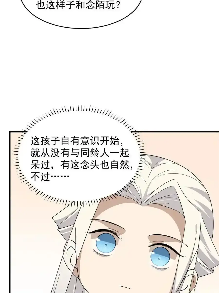 毒步天下：特工神医小兽妃漫画,3301图