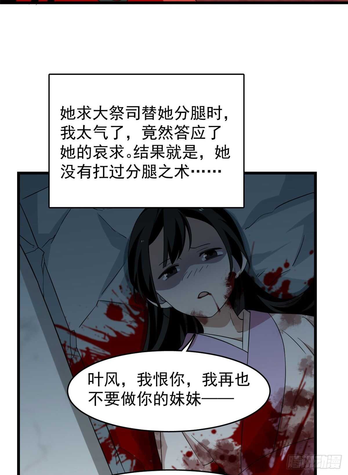 毒步天下特工神医小兽妃全季漫画,1412图