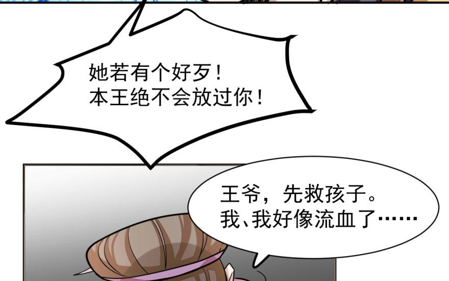 毒步天下特工神医小兽妃TXT漫画,101图