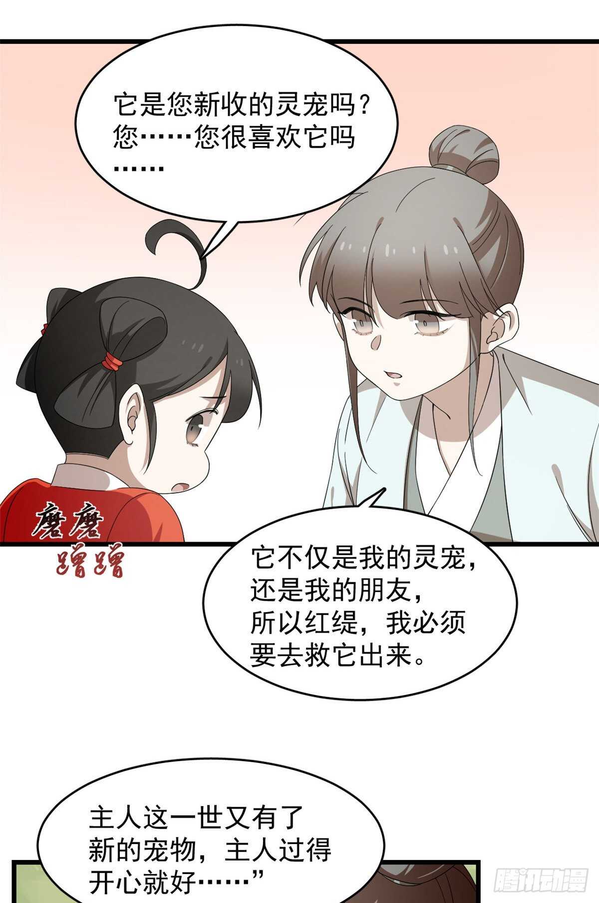 毒步天下特工神医小兽妃漫画免费阅读漫画,2622图