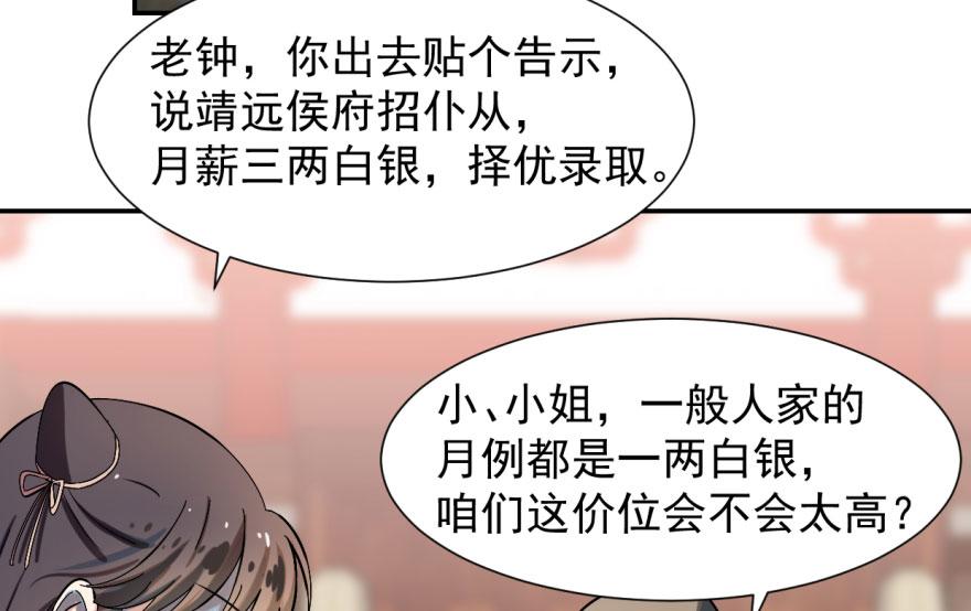 毒步天下特工神医小兽妃漫画下拉式奇漫屋漫画,042图