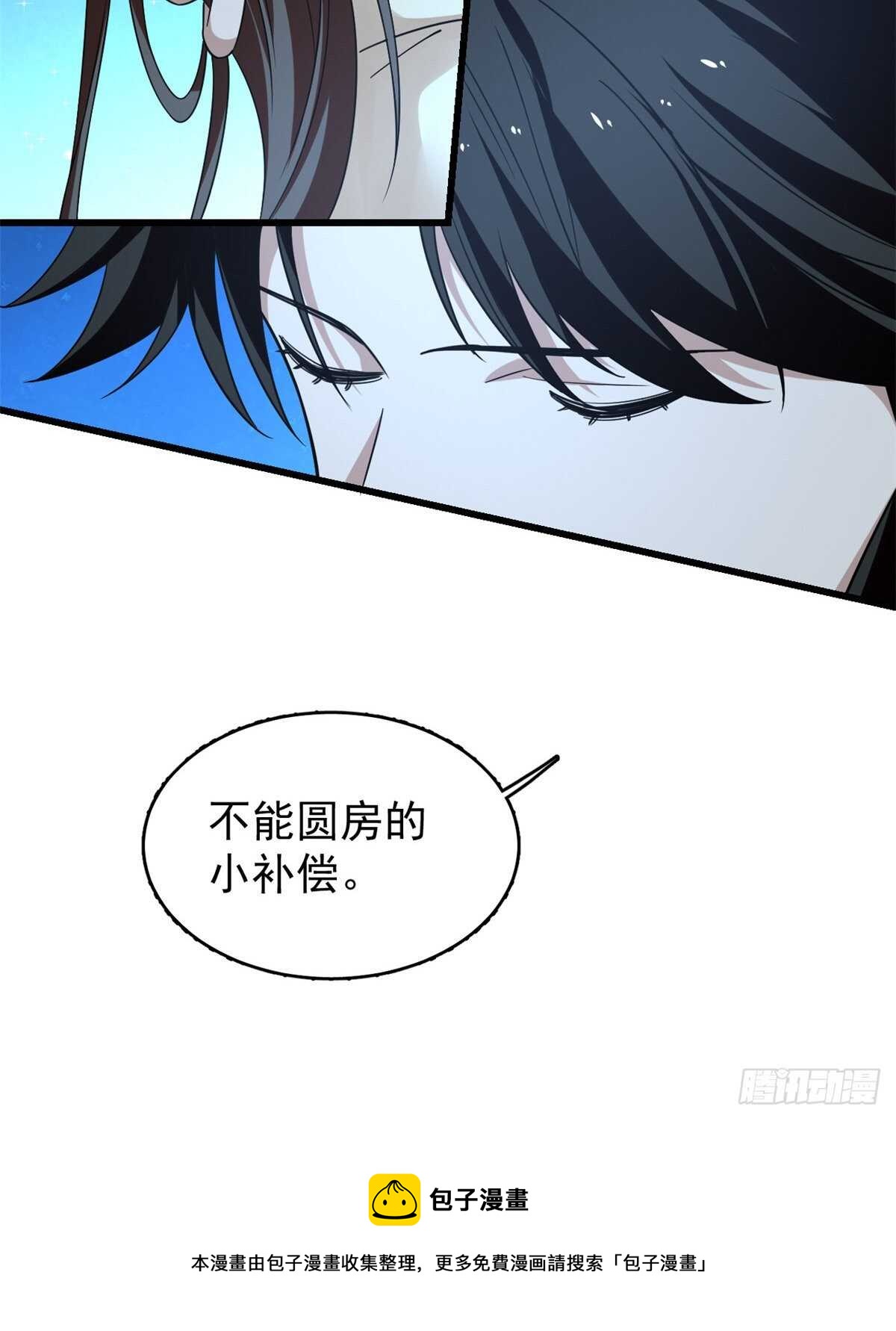 毒步天下：特工神医小兽妃漫画,1661图
