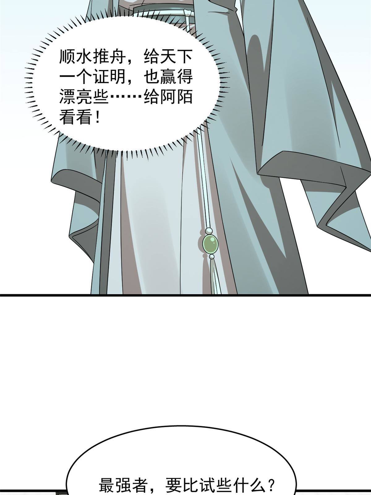 毒步天下：特工神医小兽妃漫画,3381图
