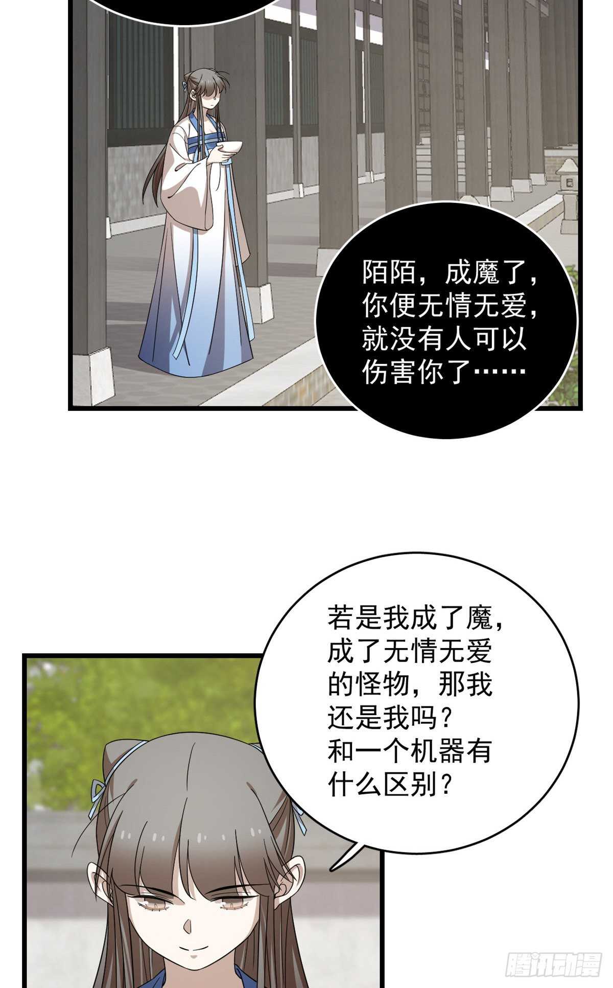 毒步天下特工神医小兽妃全季漫画,2552图