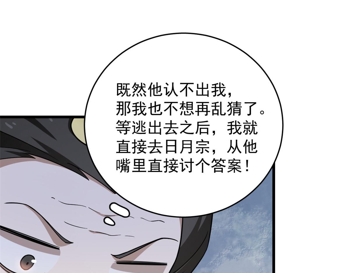 毒步天下特工神医小兽妃漫画下拉式奇漫屋漫画,2442图