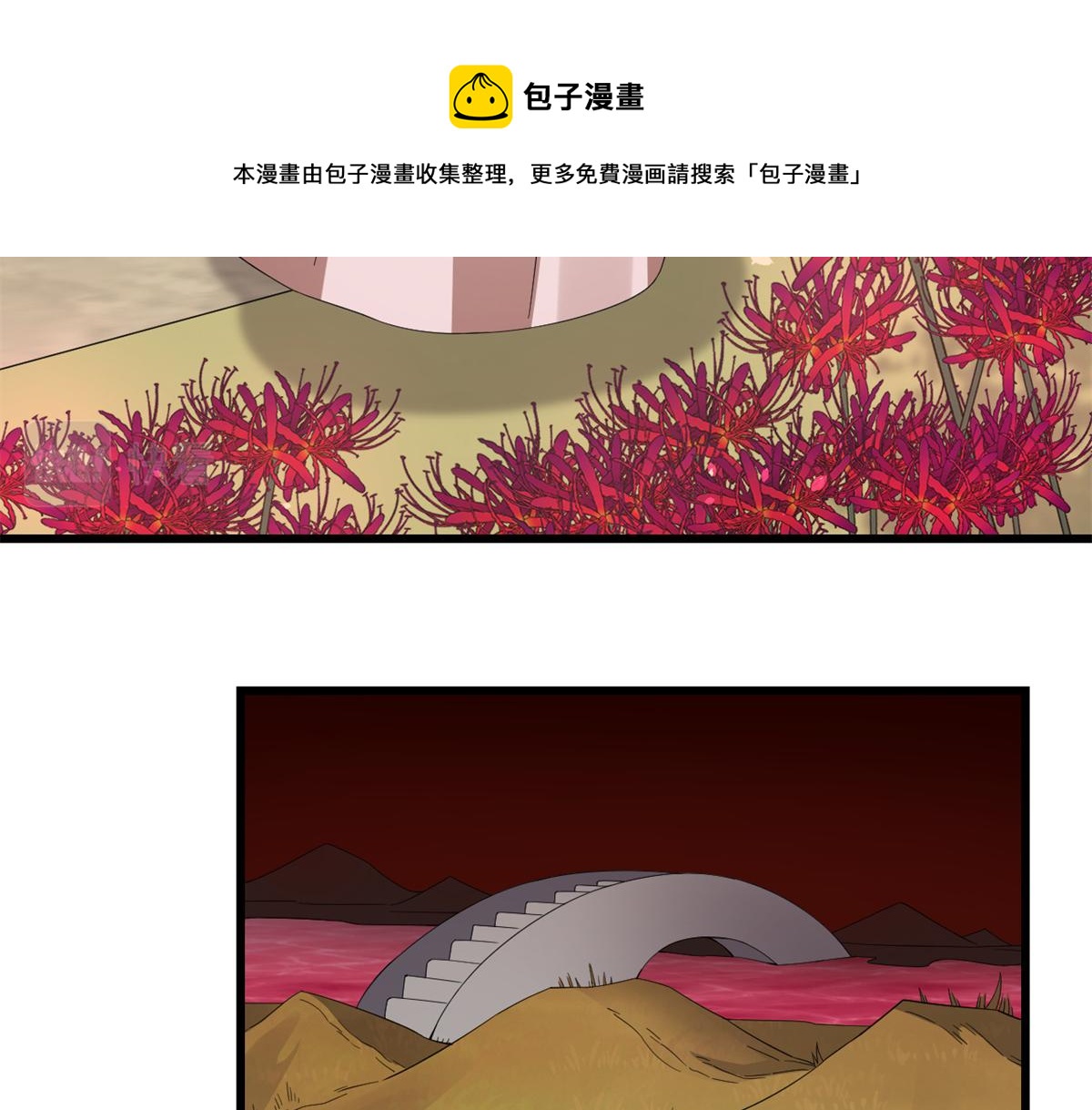 毒步天下特工神医小兽妃漫画漫画,2811图