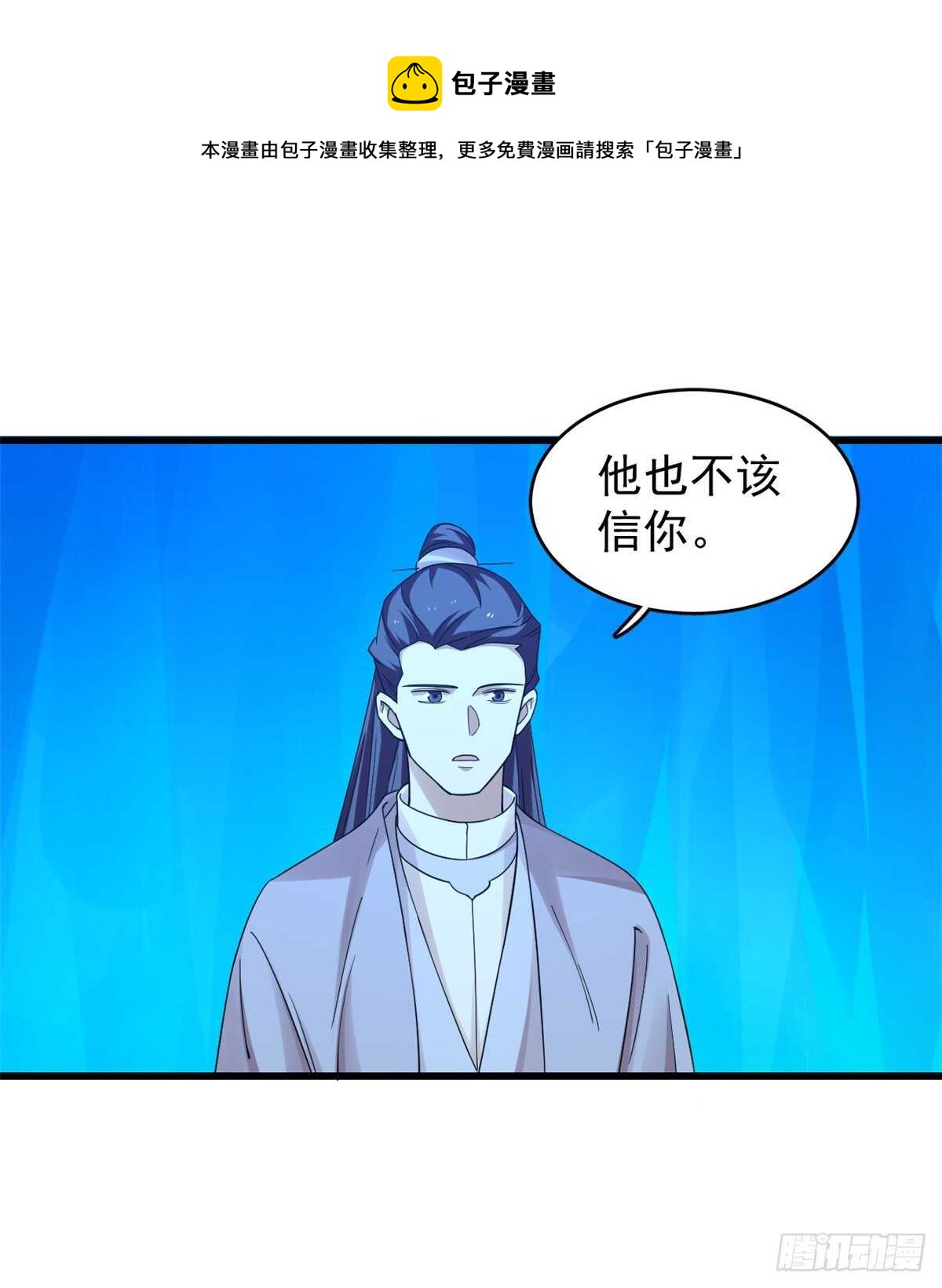 毒步天下：特工神医小兽妃漫画,1691图