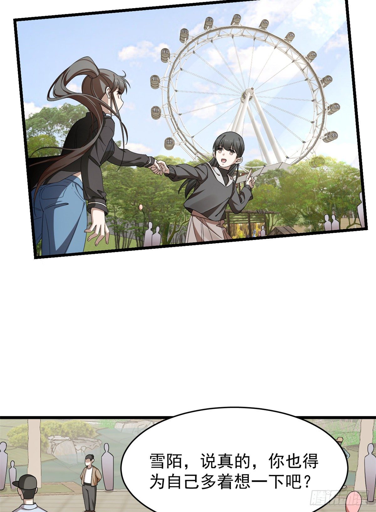 毒步天下：特工神医小兽妃漫画,3001图