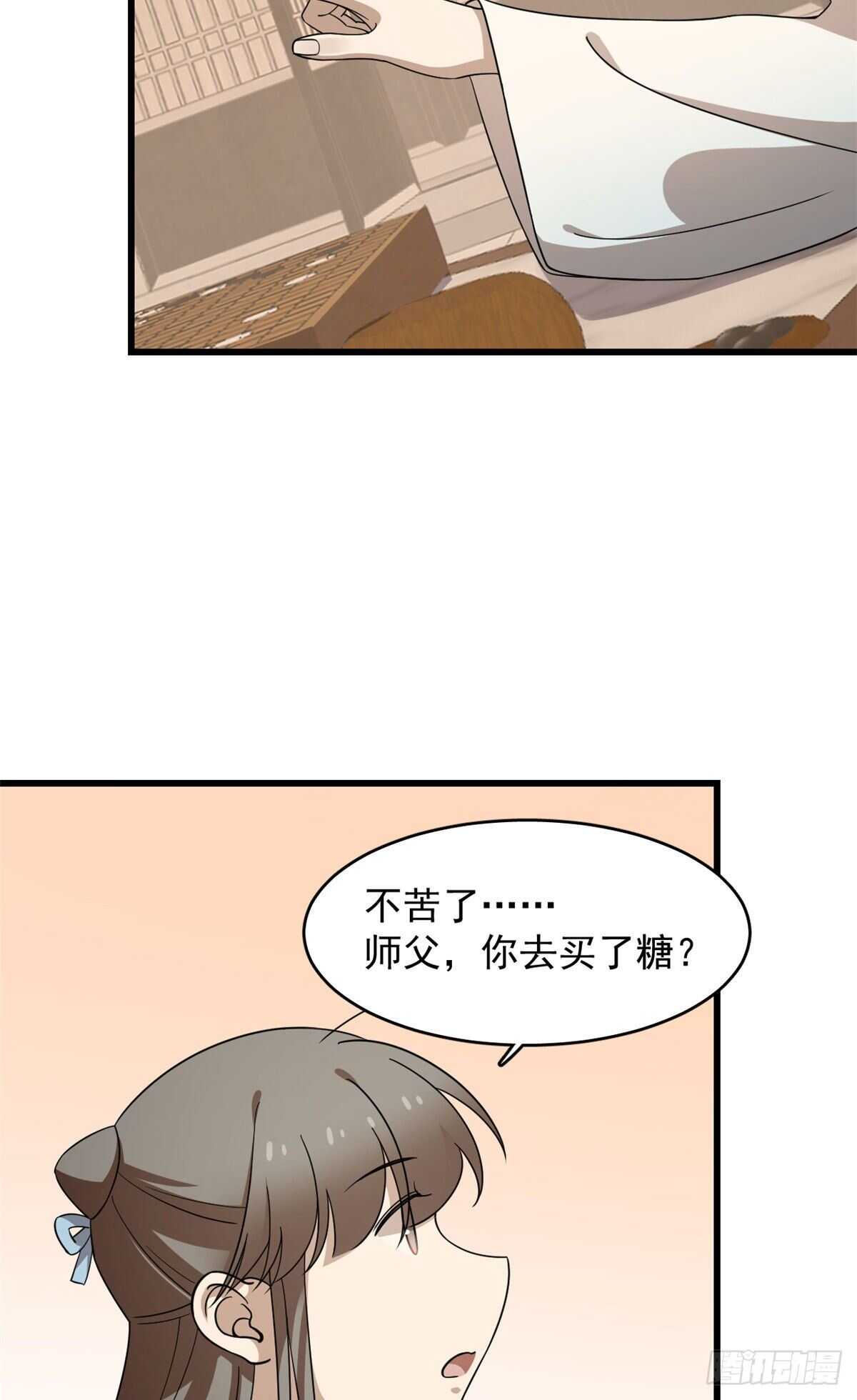 毒步天下：特工神医小兽妃漫画,2531图
