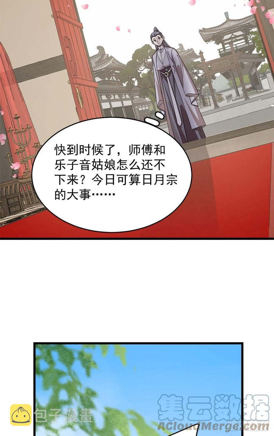 毒步天下特工神医小兽妃全季漫画,3031图