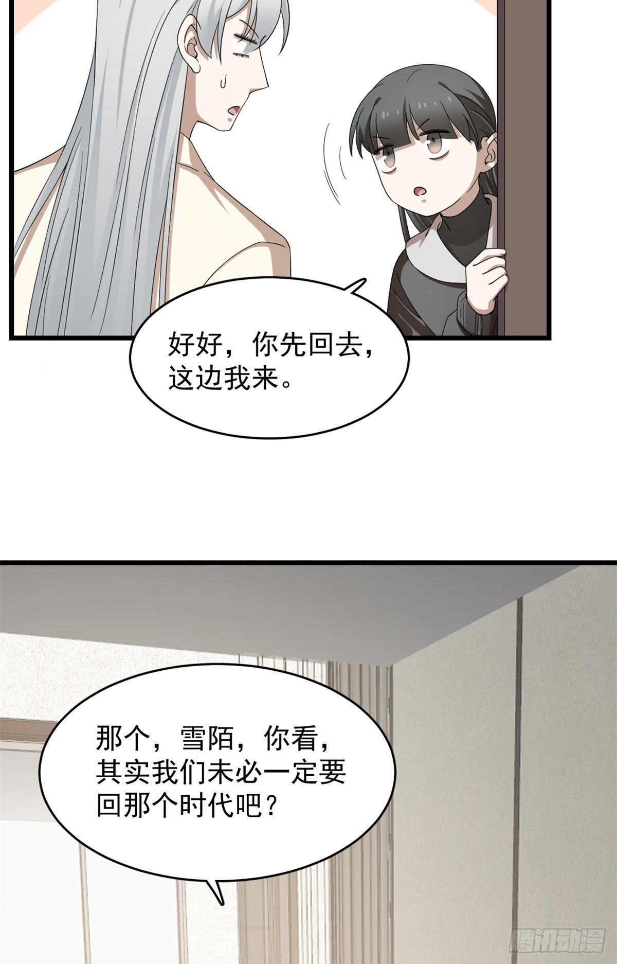 毒步天下特工神医小兽妃快看漫画漫画,3002图