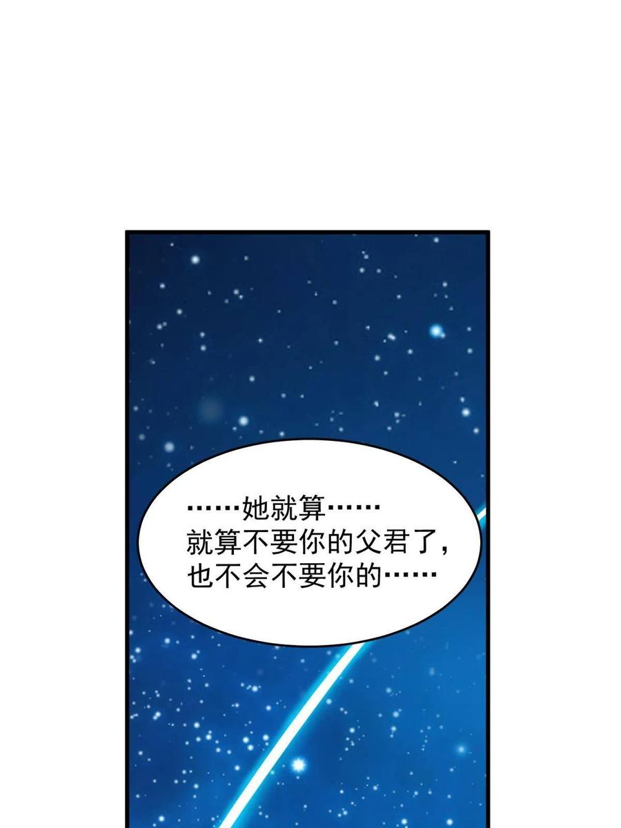 毒步天下：特工神医小兽妃漫画,3262图