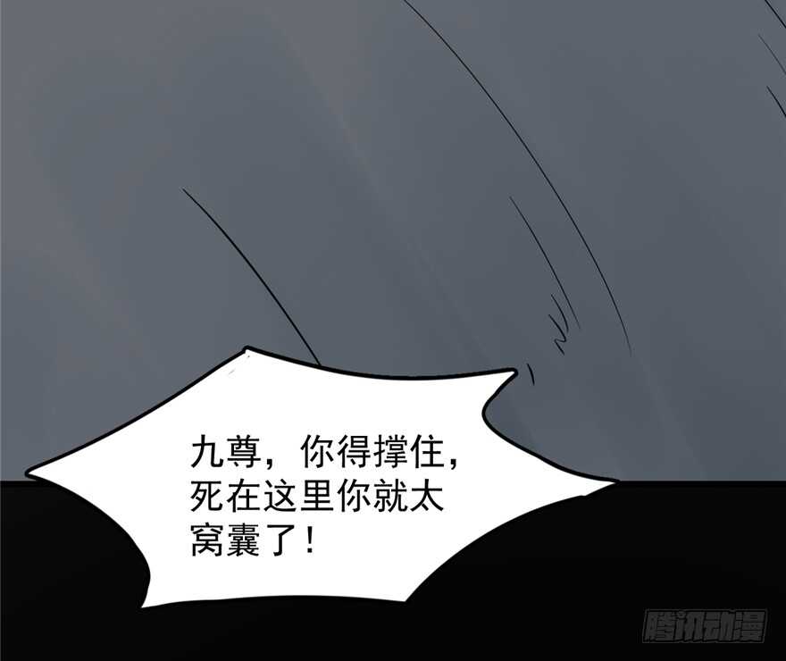 毒步天下：特工神医小兽妃漫画,472图