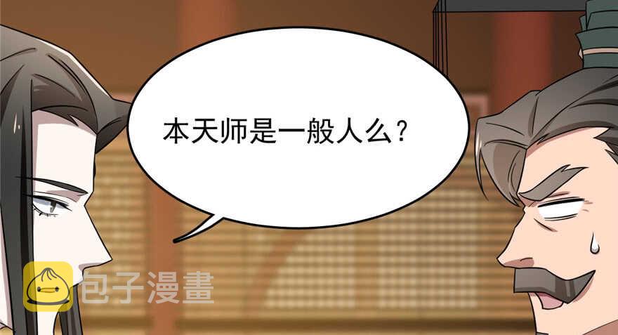毒步天下：特工神医小兽妃漫画,801图