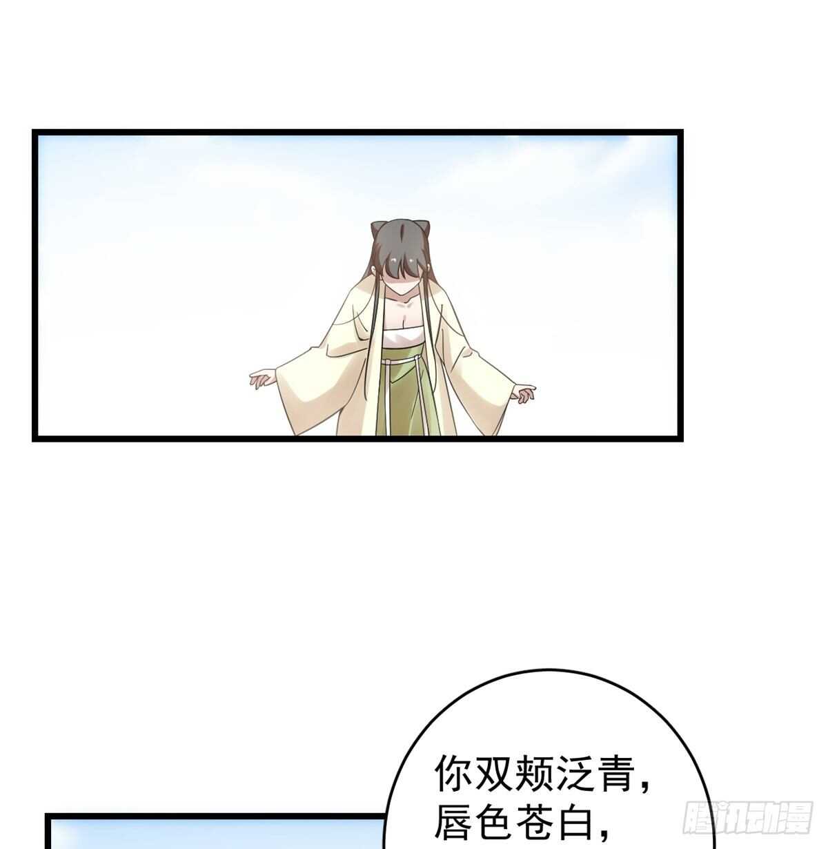 毒步天下特工神医小兽妃漫画下拉式奇漫屋漫画,1592图