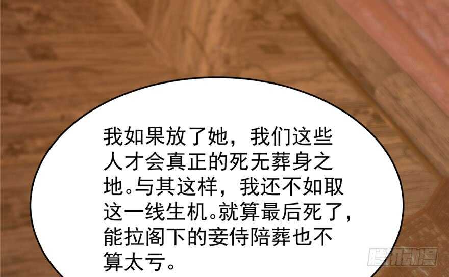 毒步天下特工神医小兽妃免费阅读漫画,1052图