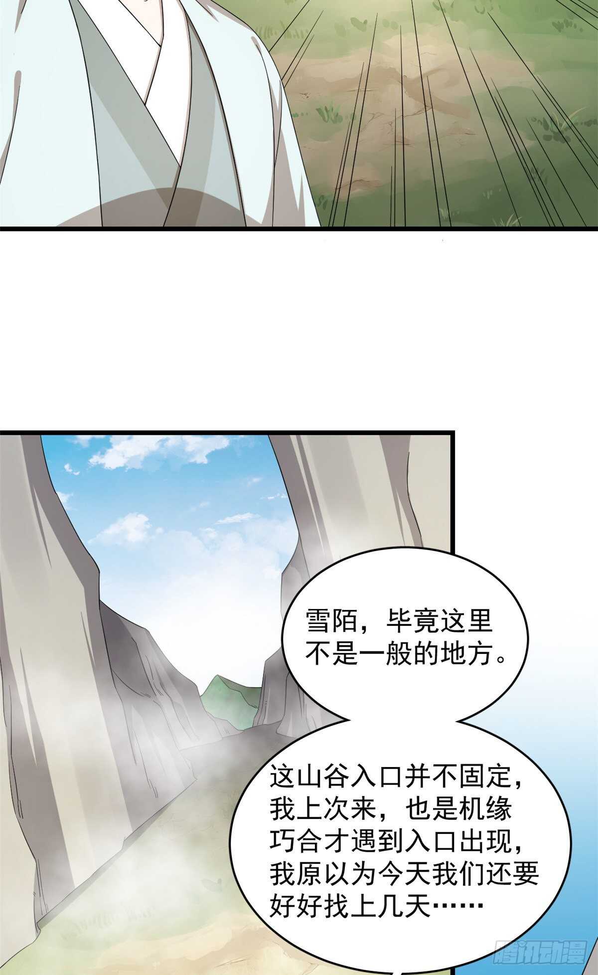 毒步天下特工神医小兽妃结局漫画,2612图