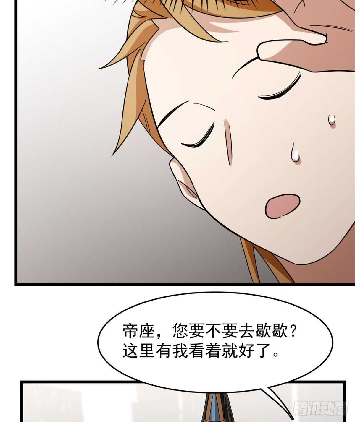 毒步天下特工神医小兽妃全季漫画,1471图